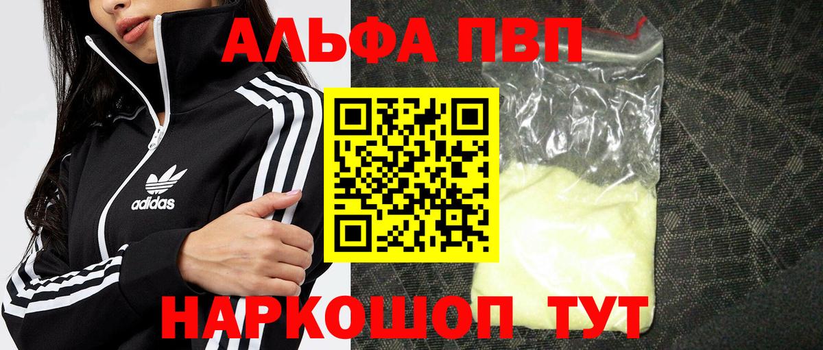 Alfa_PVP СК КРИС  A-PVP VHQ  Вход с VPN  купить наркотики сайты  Касимов  Alfa_PVP 