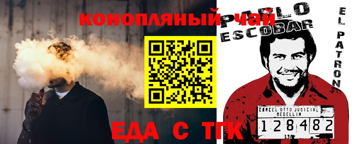 Касимов  Cannafood марихуана  Вход с VPN 