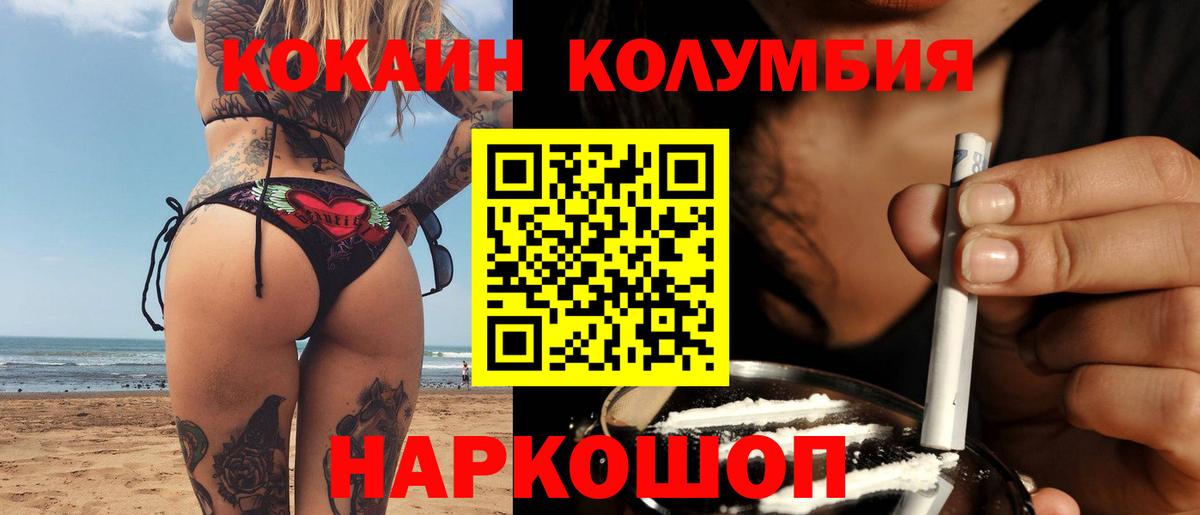 КОКАИН 99%  КОКАИН 99%  Cocaine  Касимов  Вход с VPN 