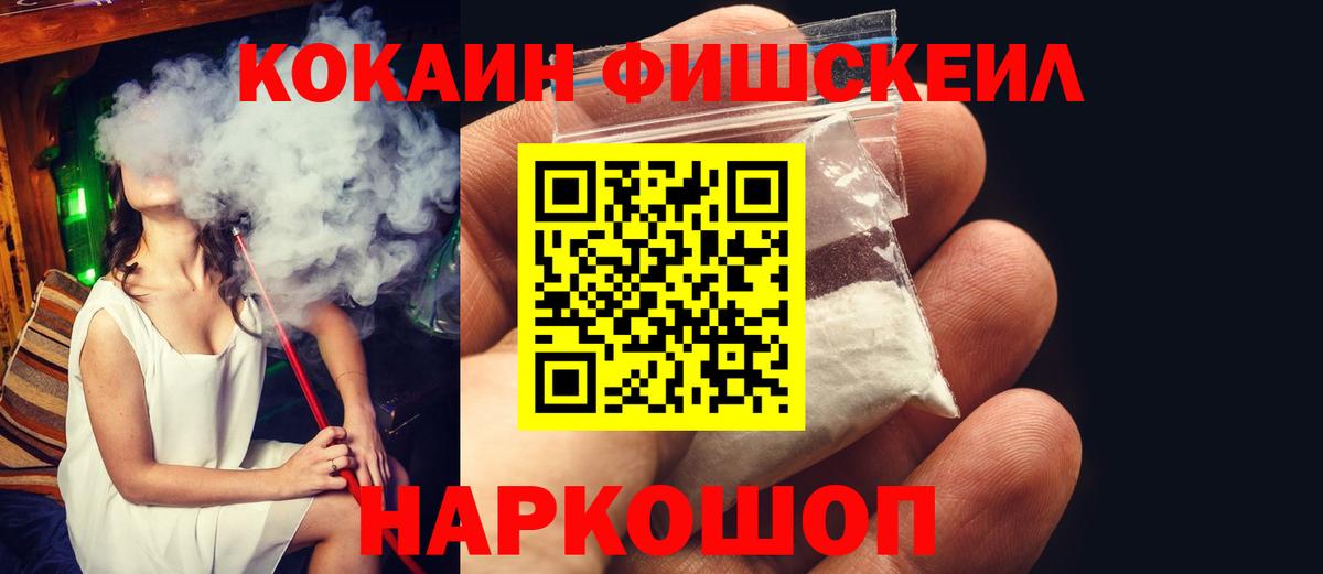 ГАШ  Cocaine  ЭКСТАЗИ  ГАШ  МЕФ   Касимов  Наркошоп  Вход с VPN 