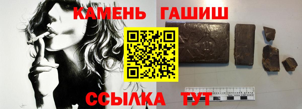 Касимов  Гашиш ice o lator  Вход с VPN  Гашиш VHQ 