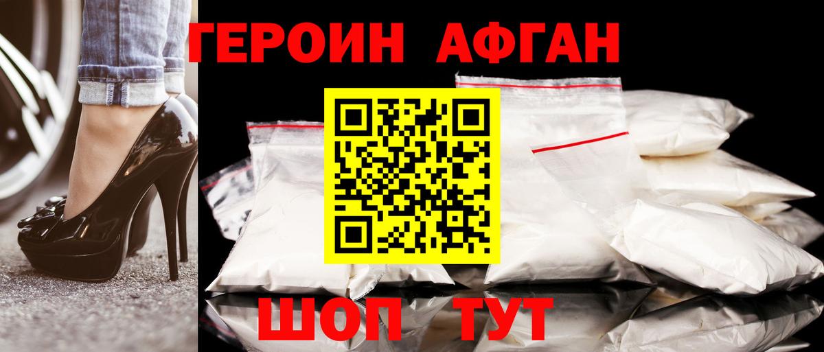 Героин  Героин хмурый  Вход с VPN  Касимов 
