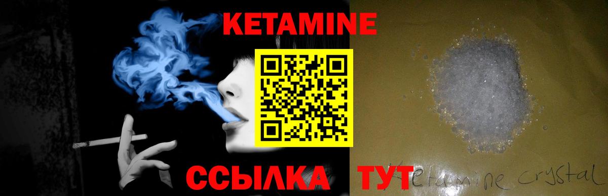 Кетамин ketamine  Вход с VPN  Кетамин ketamine  Касимов 