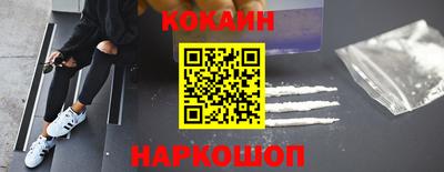 кокаин колумбия Краснодар