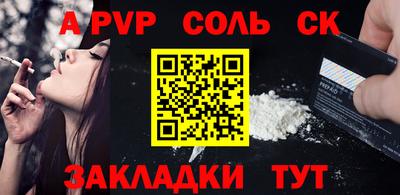 соль ск Краснознаменск
