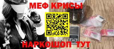 мефедрон мука Кунгур