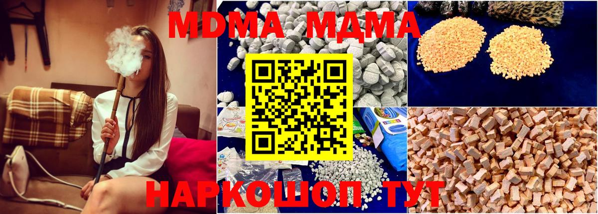 МДМА VHQ  Вход с VPN  MDMA  MDMA VHQ  Касимов 