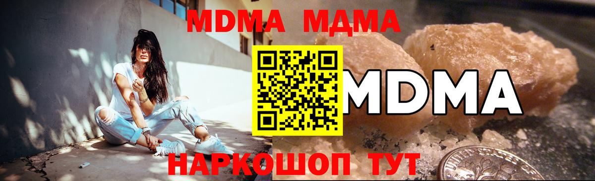 MDMA crystal Касимов
