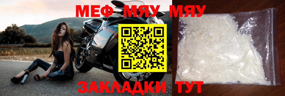 Меф  хочу   hydra ссылки  Касимов  МЯУ-МЯУ VHQ  МЯУ-МЯУ VHQ  Вход с VPN 