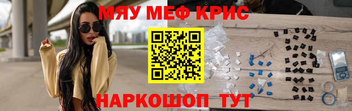 Меф мука Касимов