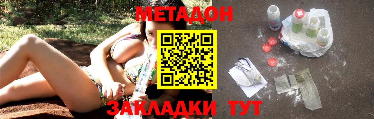 МЕТАДОН VHQ  Вход с VPN  МЕТАДОН methadone  omg сайт  Касимов 
